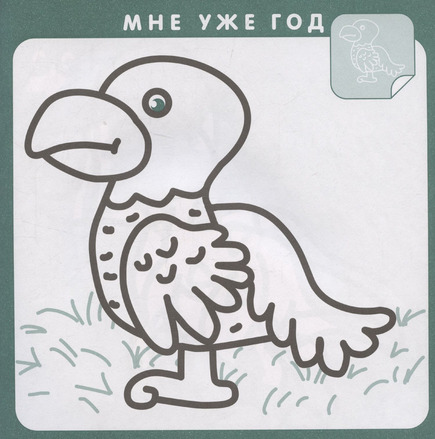 Страна динозавриков. Раскраска с наклейками