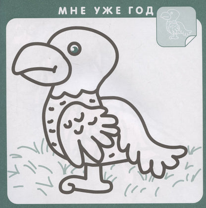 Страна динозавриков. Раскраска с наклейками