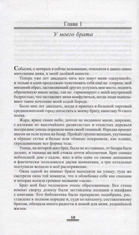 Конкордия Антарова: Две жизни. В 3-х частях (комплект из 4 книг)