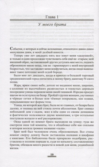 Конкордия Антарова: Две жизни. В 3-х частях (комплект из 4 книг)