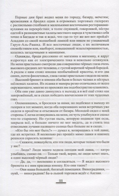 Конкордия Антарова: Две жизни. В 3-х частях (комплект из 4 книг)