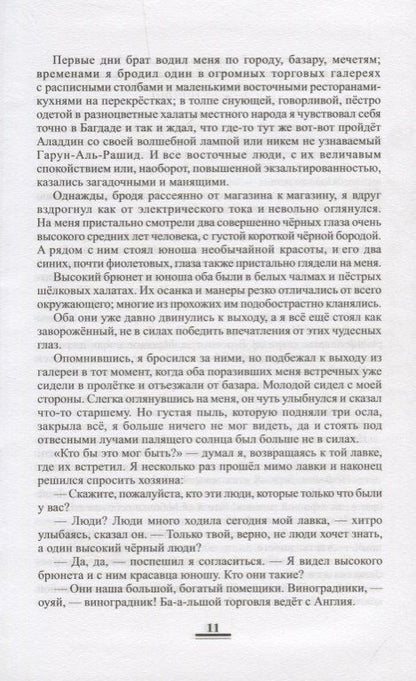 Конкордия Антарова: Две жизни. В 3-х частях (комплект из 4 книг)