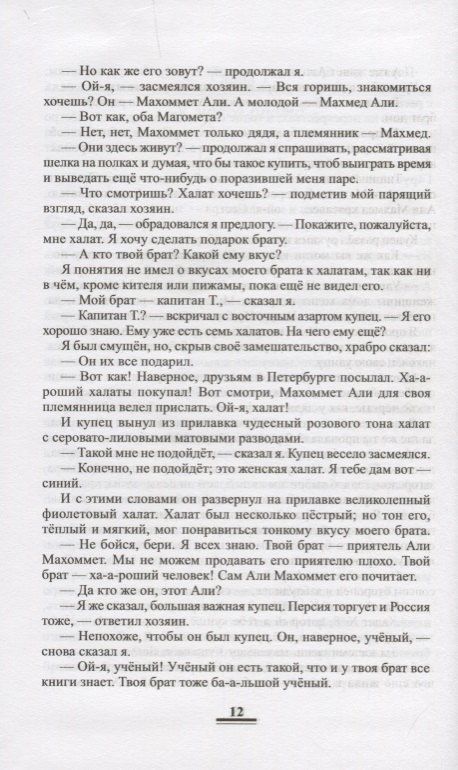 Конкордия Антарова: Две жизни. В 3-х частях (комплект из 4 книг)