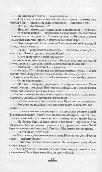 Конкордия Антарова: Две жизни. В 3-х частях (комплект из 4 книг)