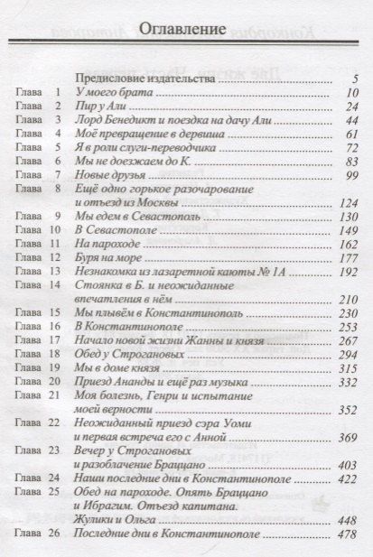 Конкордия Антарова: Две жизни. В 3-х частях (комплект из 4 книг)