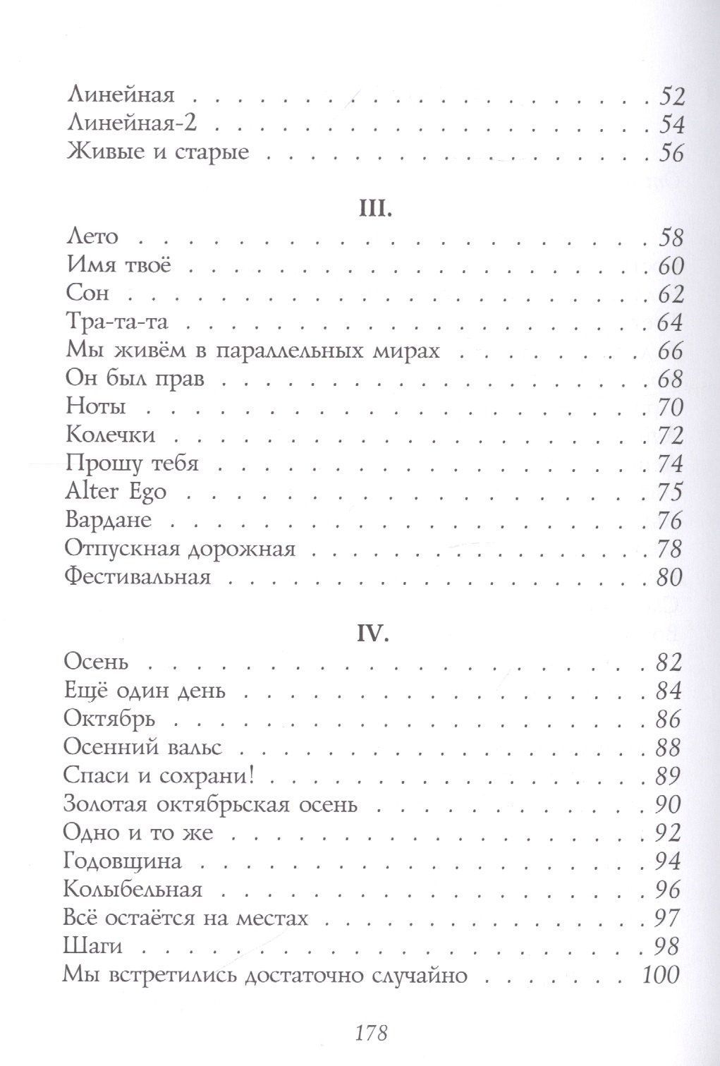 Николай Болотин: Картинка (+ CD)