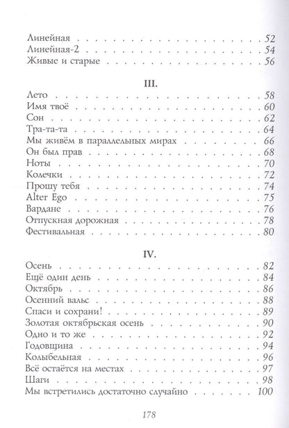 Николай Болотин: Картинка (+ CD)