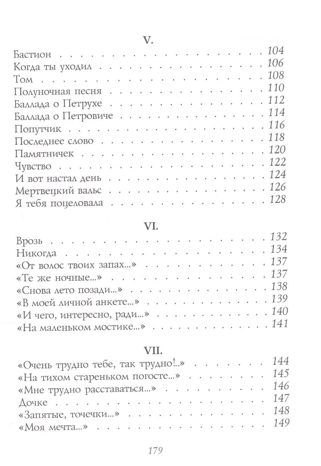 Николай Болотин: Картинка (+ CD)