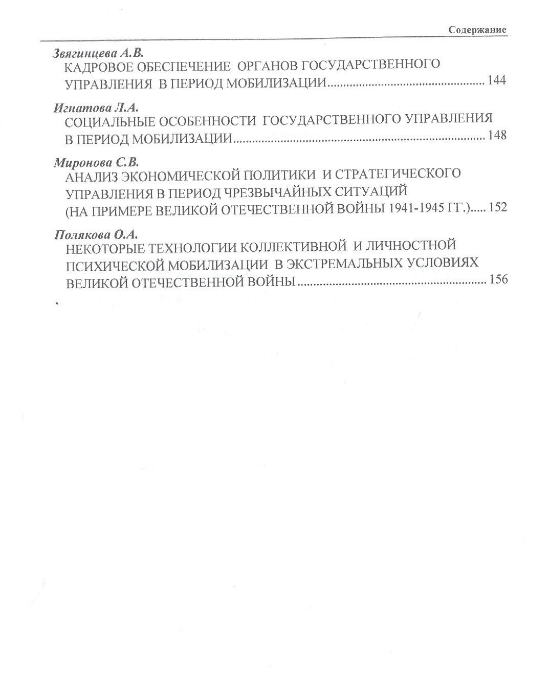 Мировоззренческие вопросы исторического образования и воспитания в глобальном контексте. Монография