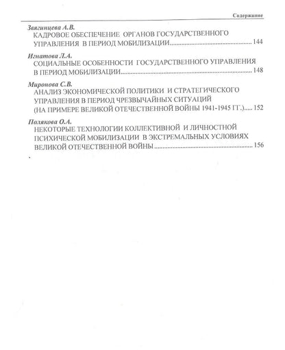 Мировоззренческие вопросы исторического образования и воспитания в глобальном контексте. Монография