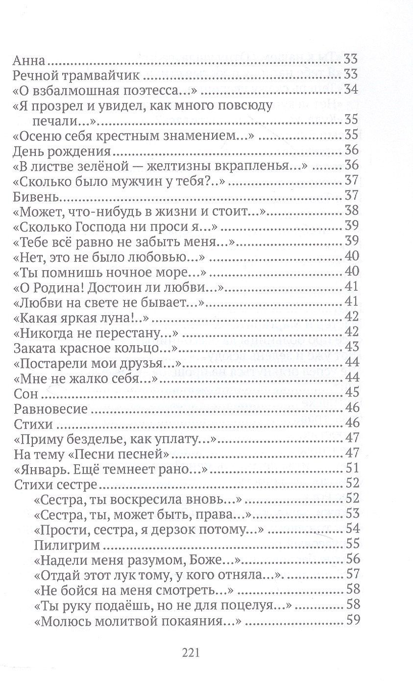 Игорь Елисеев: Игорь Елисеев. Стихотворения