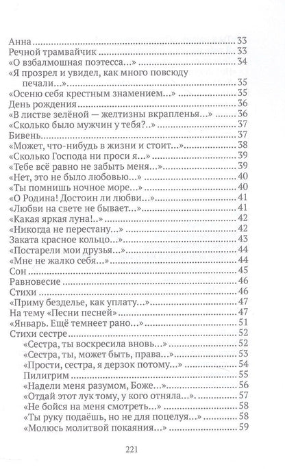 Игорь Елисеев: Игорь Елисеев. Стихотворения