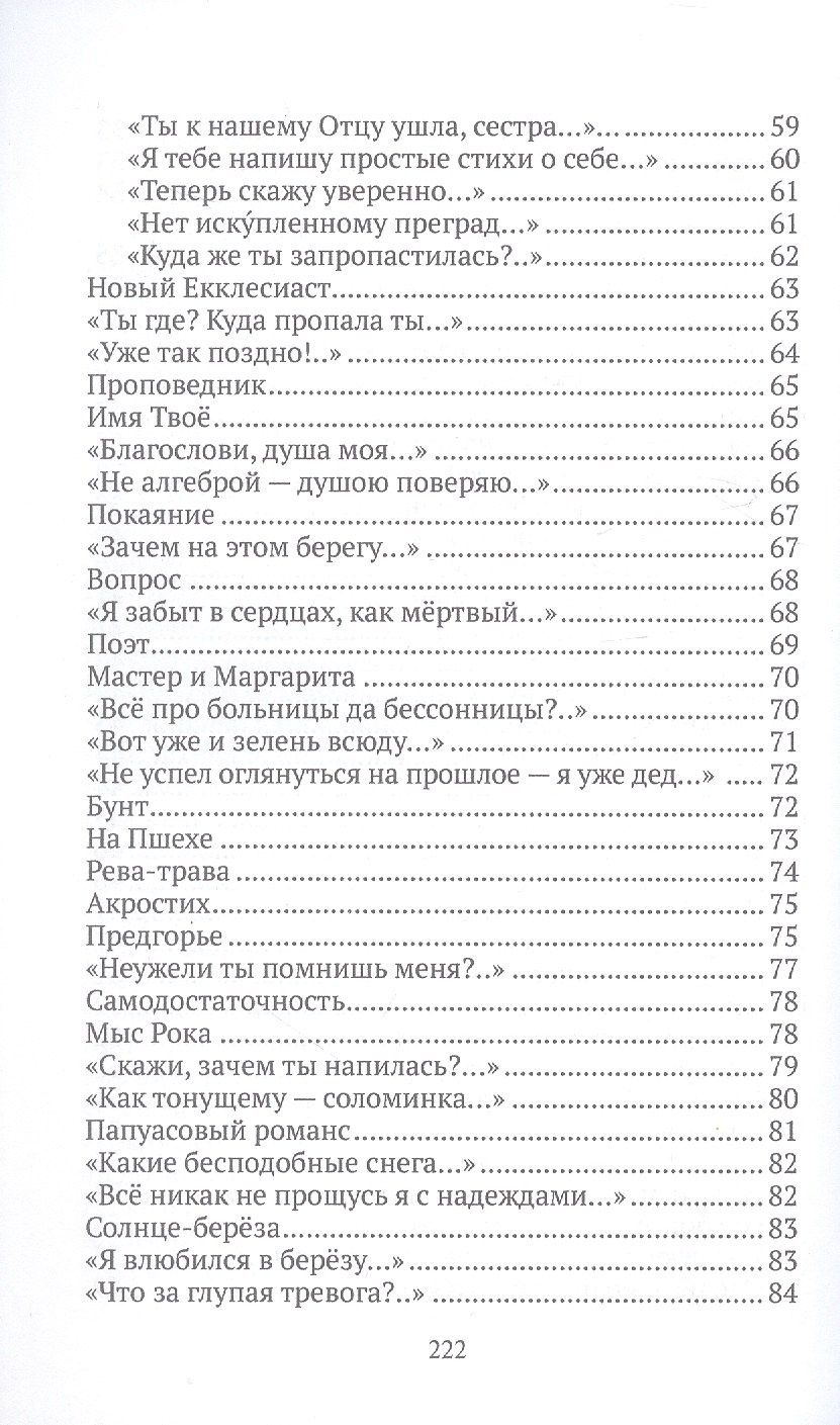 Игорь Елисеев: Игорь Елисеев. Стихотворения