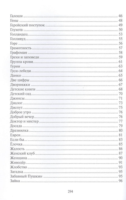 Вениамин Кисилевский: Мимоходом