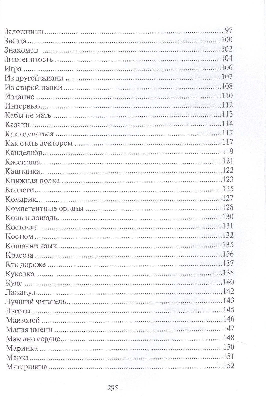 Вениамин Кисилевский: Мимоходом