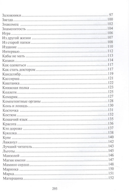 Вениамин Кисилевский: Мимоходом