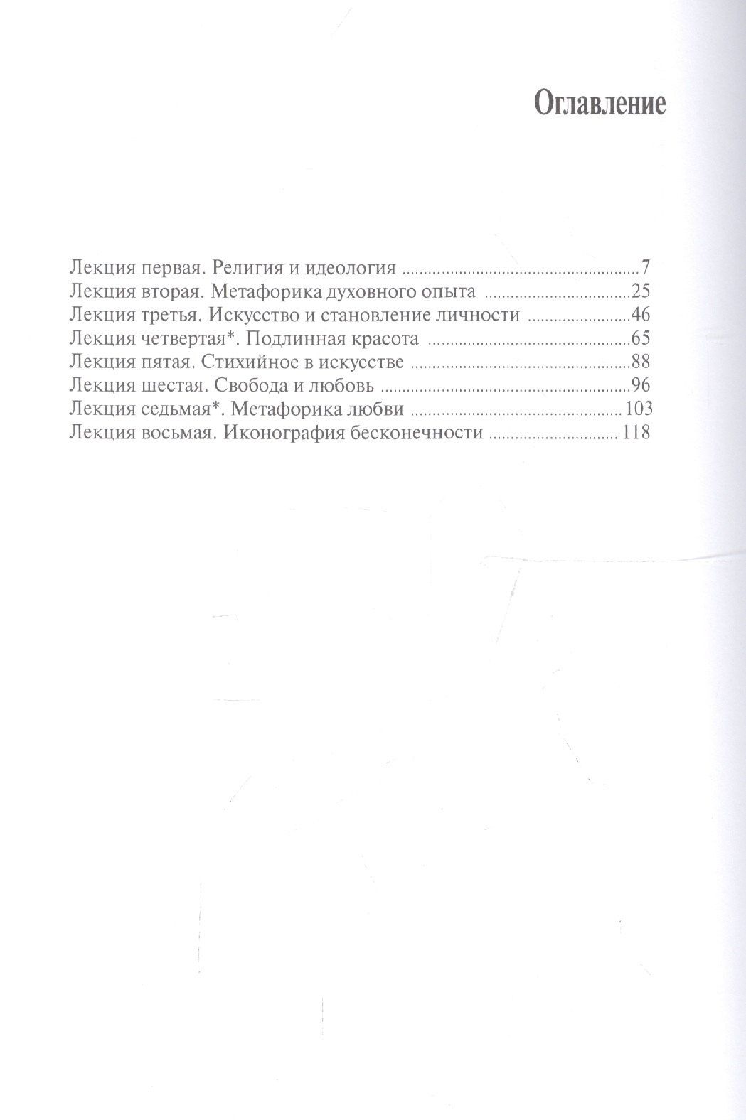Григорий Померанц: Собирание себя (Humanitas) Померанц