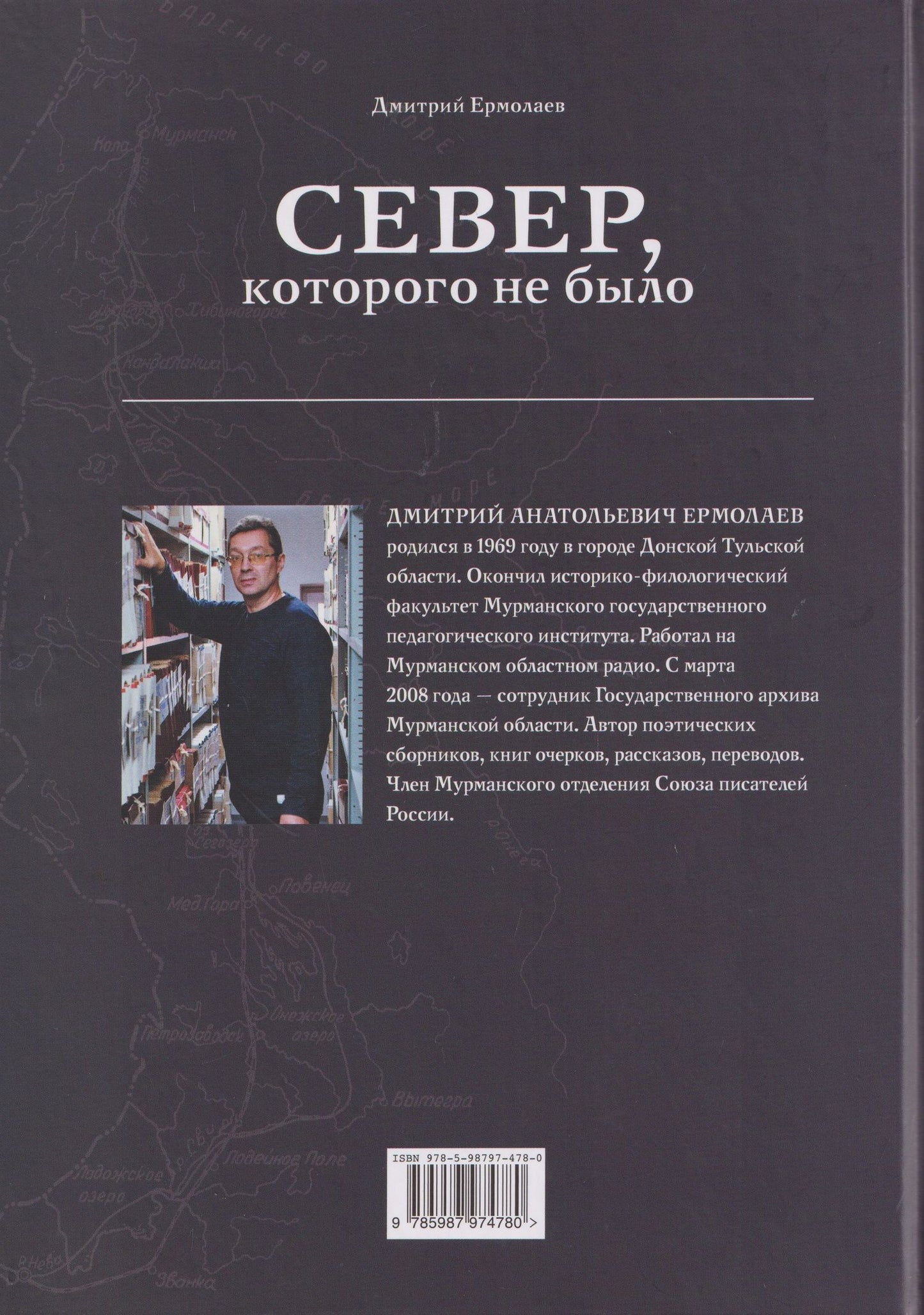 Север, которого не было. Мечты фантастов и реальные планы