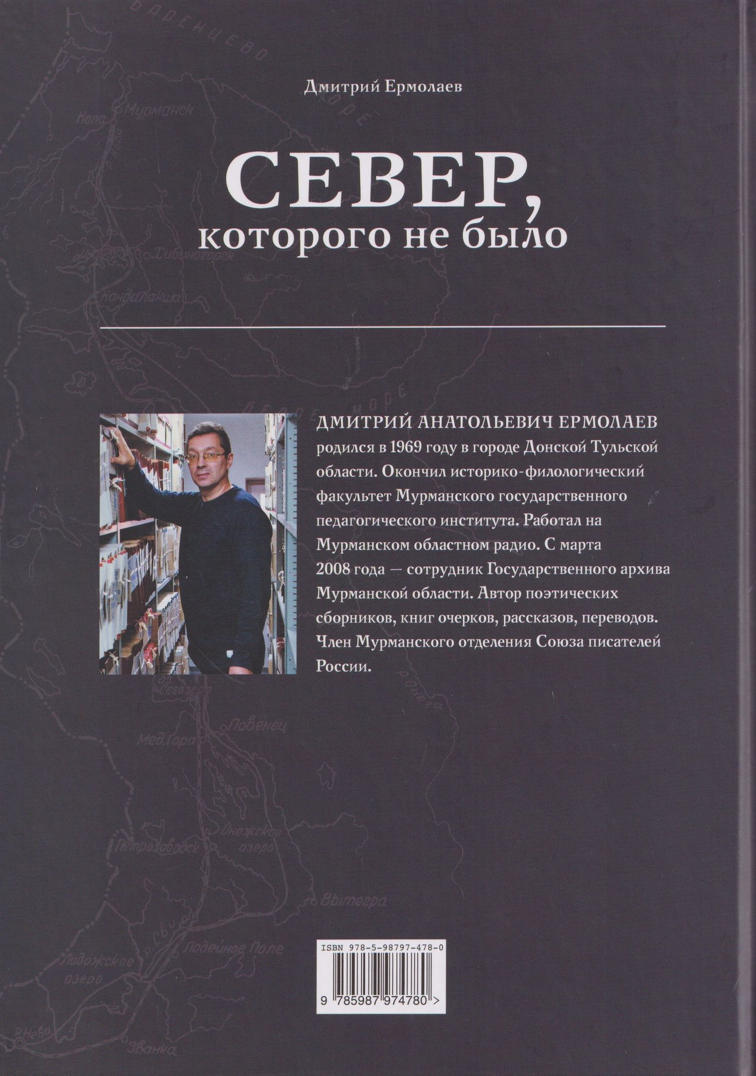 Север, которого не было. Мечты фантастов и реальные планы