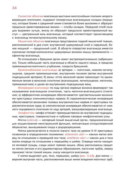 Максим Кислов: Судебно-медицинская экспертиза акушерско-гинекологическая и половых состояний мужчин