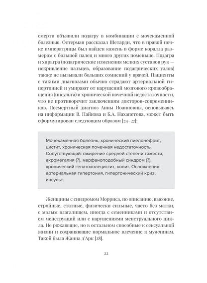 История болезни и смерти Петра Великого