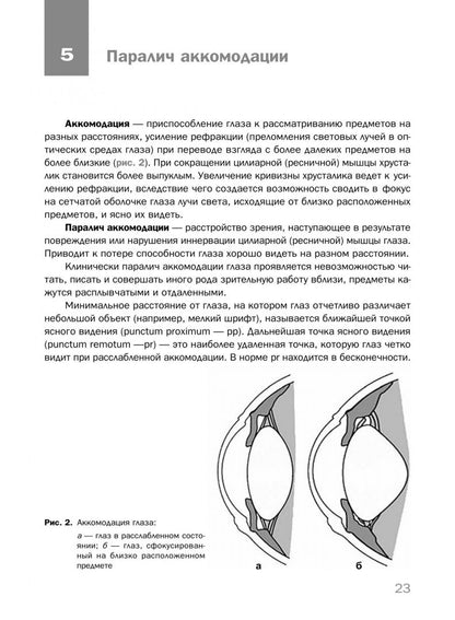 Е. Кильдюшов: Судебно-медицинское определение степени тяжести вреда, причиненного здоровью человека
