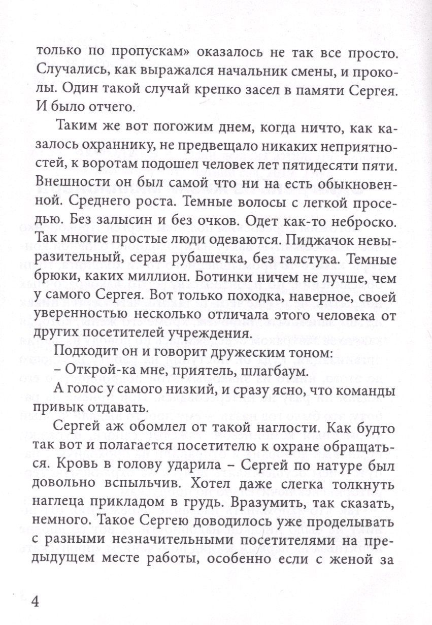 Один день из жизни миллионера