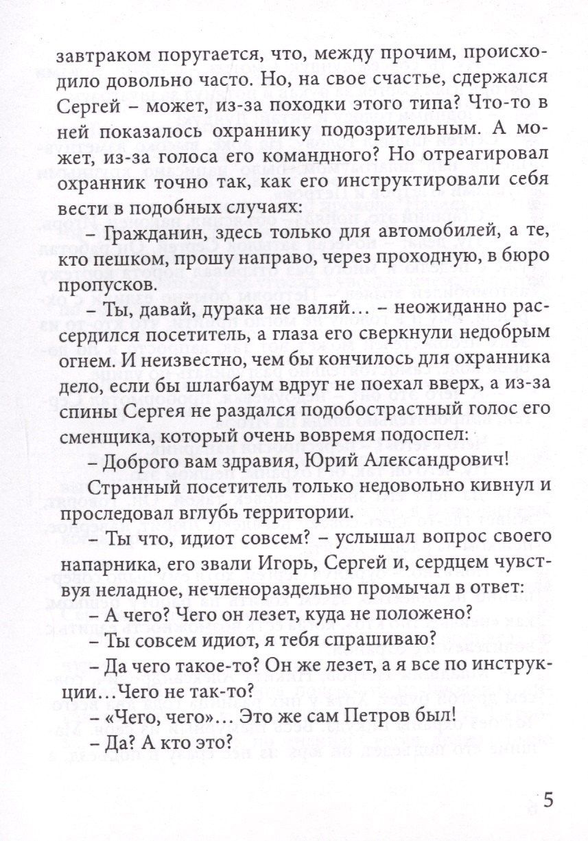 Один день из жизни миллионера