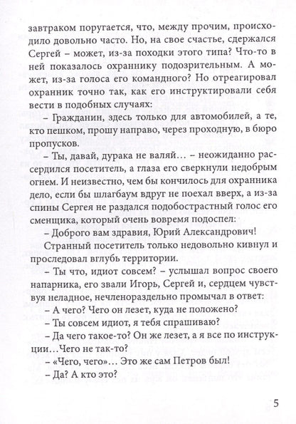 Один день из жизни миллионера