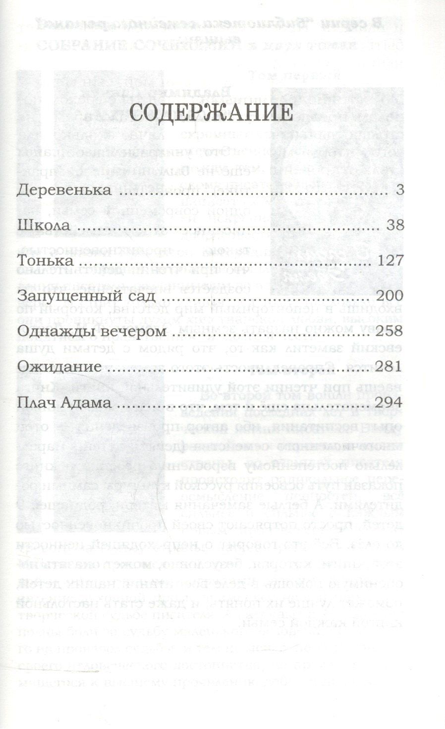 Владимир Чугунов: Запущенный сад