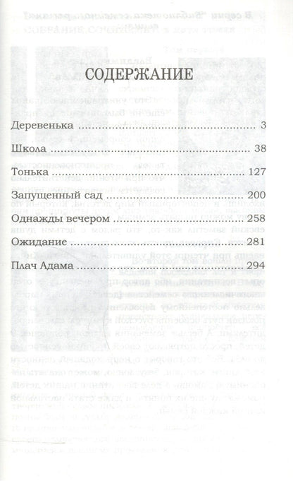 Владимир Чугунов: Запущенный сад