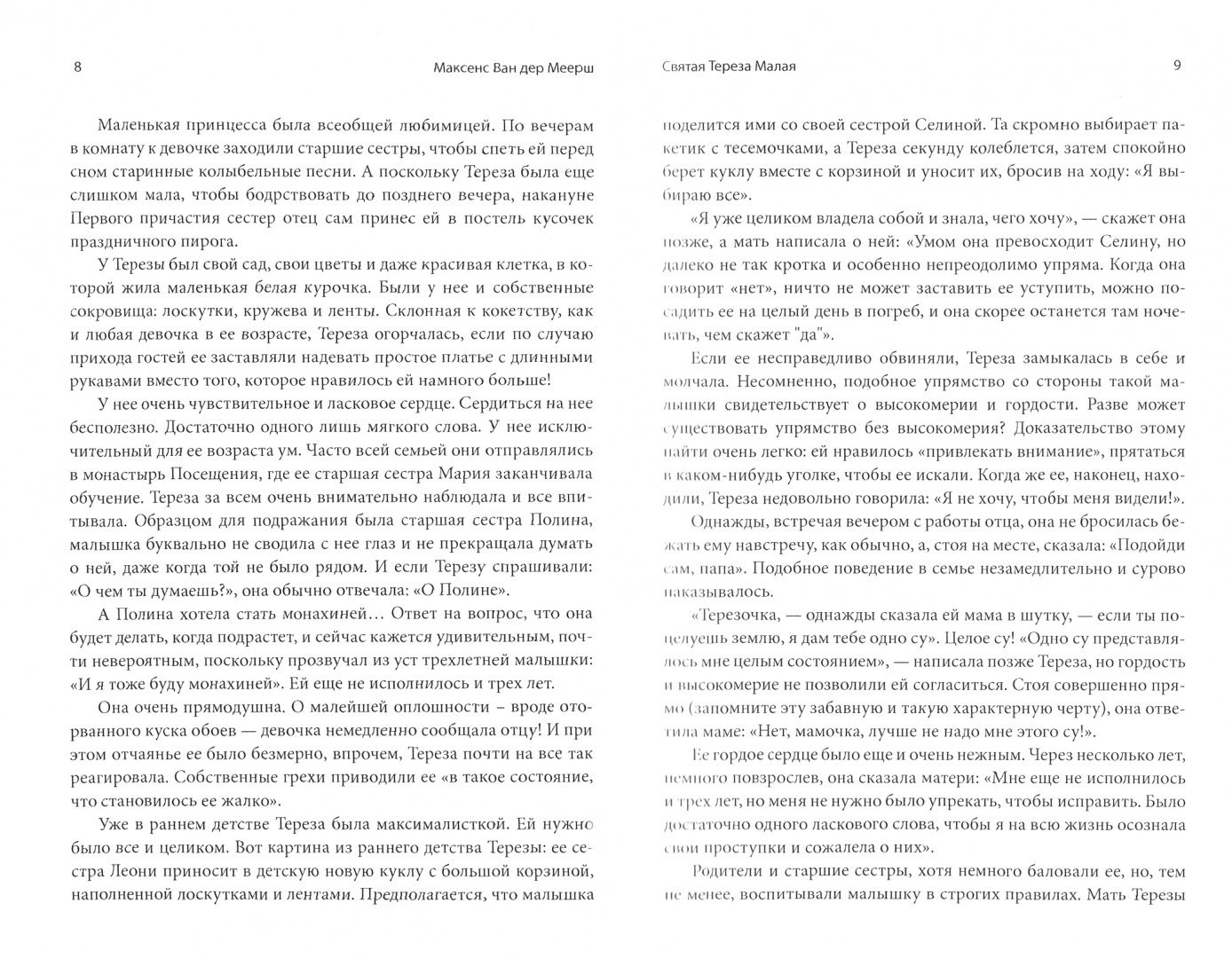 дер Ван: Святая Тереза Малая. Жизнь Терезы из Лизье, Учителя Церкви