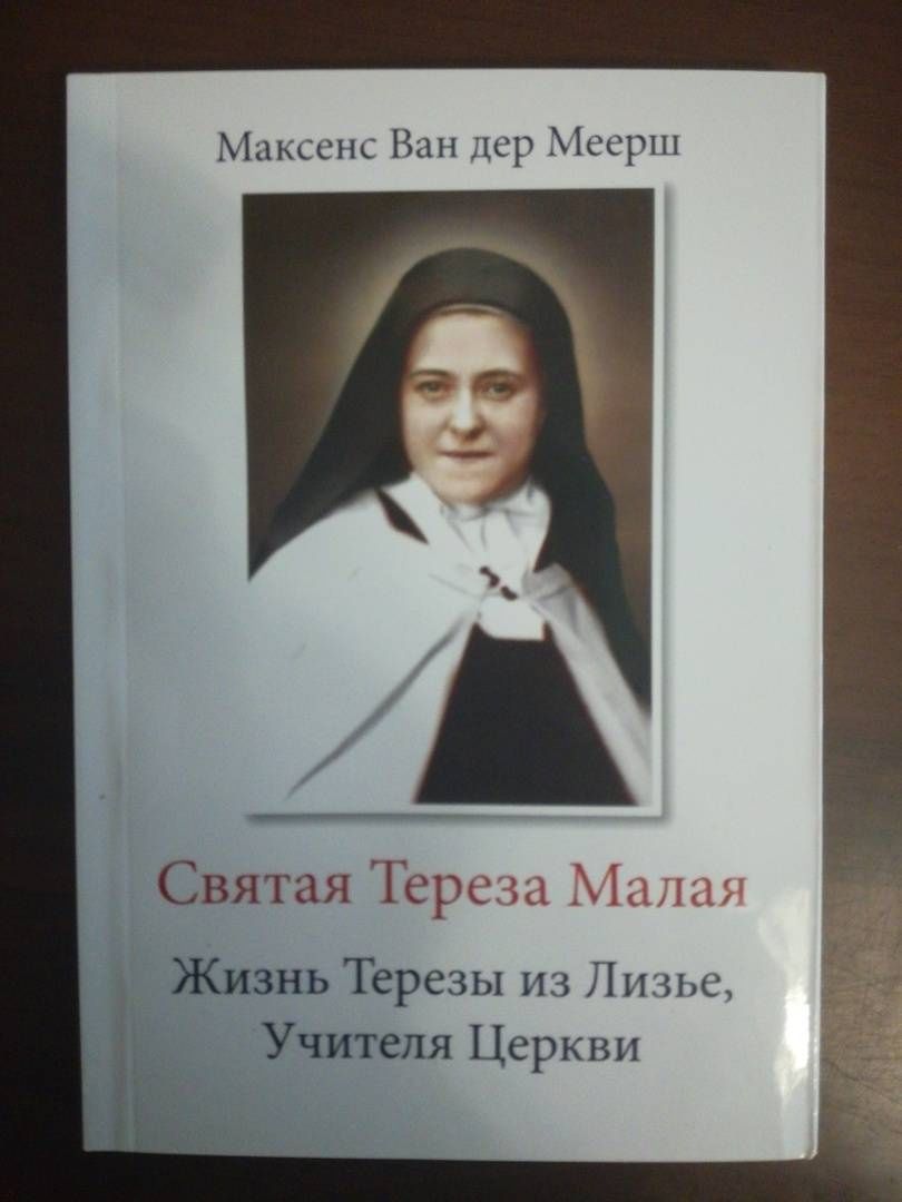 дер Ван: Святая Тереза Малая. Жизнь Терезы из Лизье, Учителя Церкви