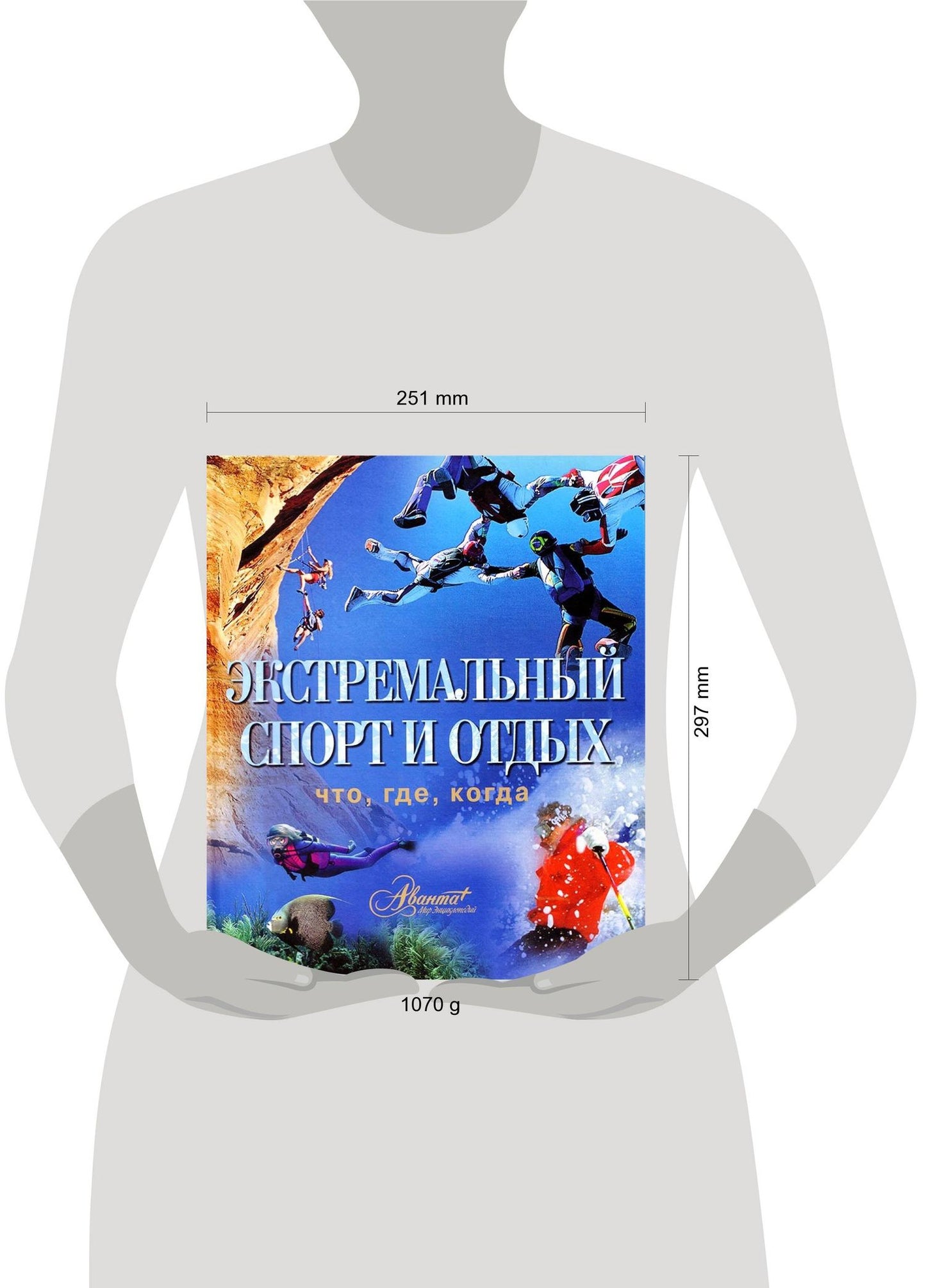 Олег Мироненко: Экстремальный спорт и отдых