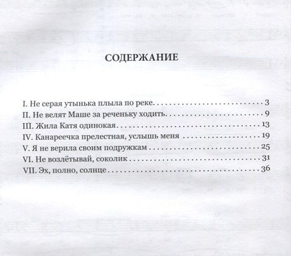 Вячеслав Смирнов: Семь русских песен для женского хора без сопровождения (м) Смирнов (ноты)