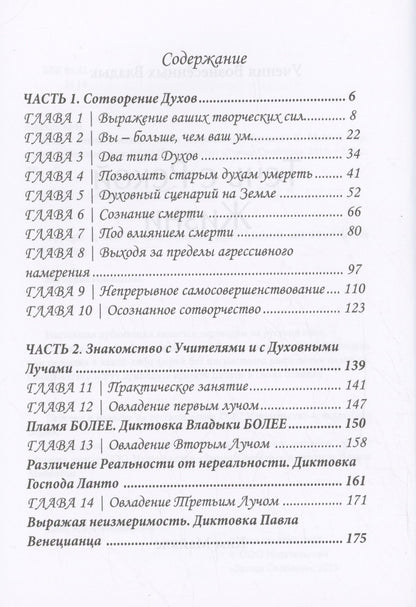 Течь с Рекой Жизни