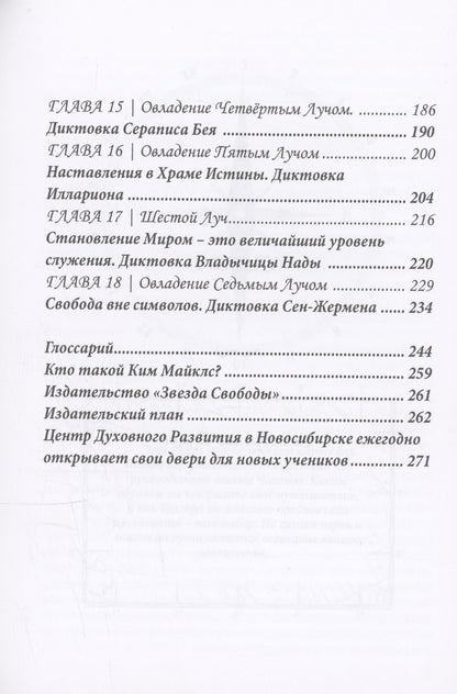 Течь с Рекой Жизни