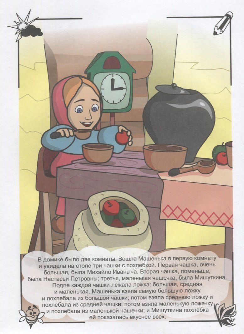 Набор для творчества DEVAR Kids 3D-Книжка Раскраска Три медведя А4, мягкая обложка