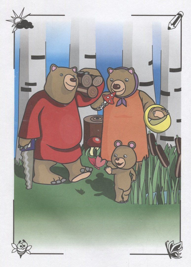 Набор для творчества DEVAR Kids 3D-Книжка Раскраска Три медведя А4, мягкая обложка