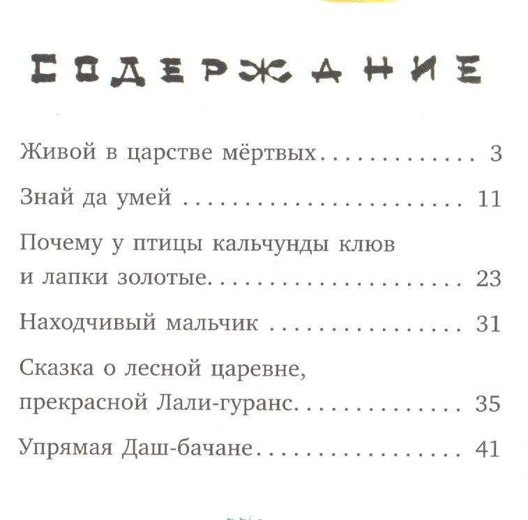 Почему у птицы Кальчунды клюв и лапки золотые