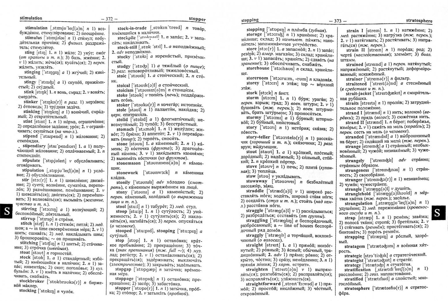 Владимир Мюллер: Новейший англо-русский русско-английский словарь. 150 000 слов (с двусторонней транскрипцией)