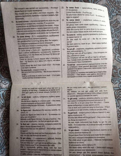 Наталья Алексеенко: 100 самых распространенных фразовых глаголов