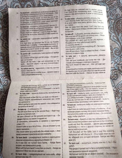 Наталья Алексеенко: 100 самых распространенных фразовых глаголов