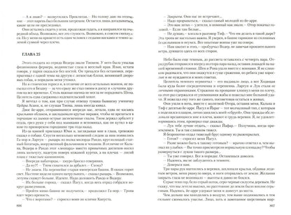 Алексей Пехов: Ветер и искры