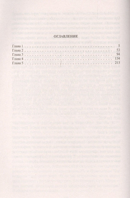 Анджей Ясинский: Ник. Астральщик (комплект из 2 книг)