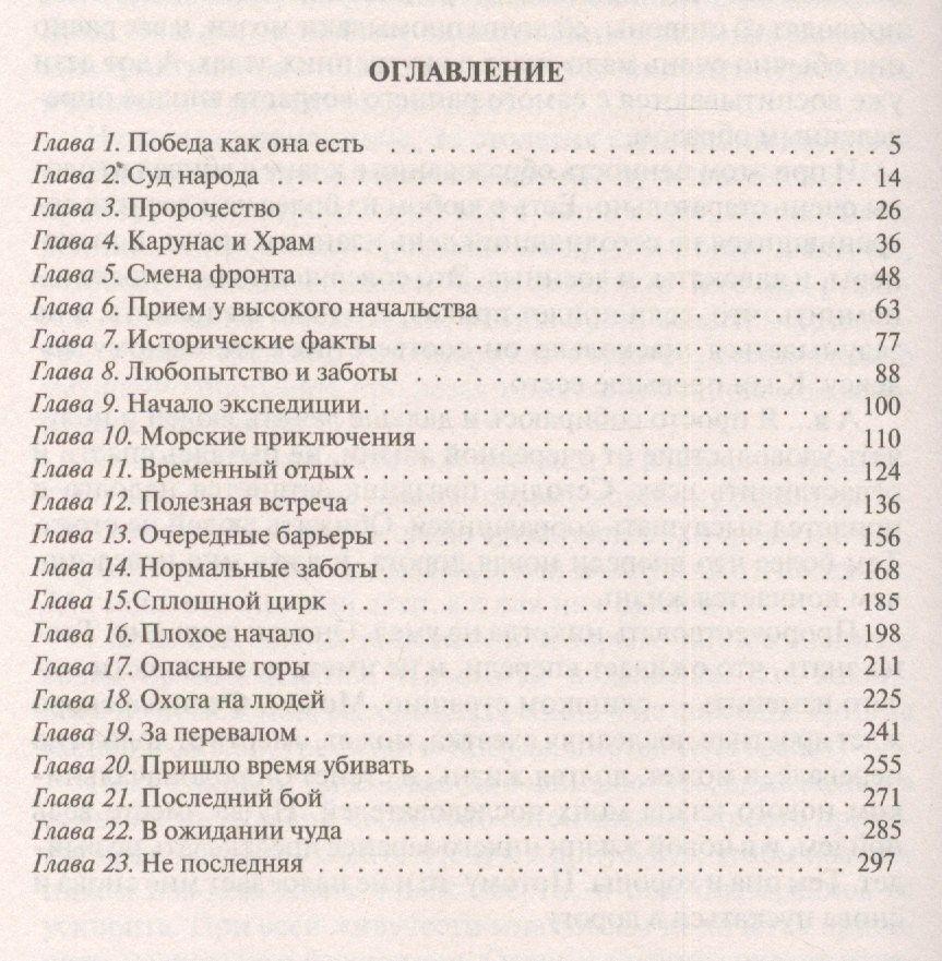 Марик Лернер: Обмануть смерть