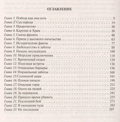 Марик Лернер: Обмануть смерть