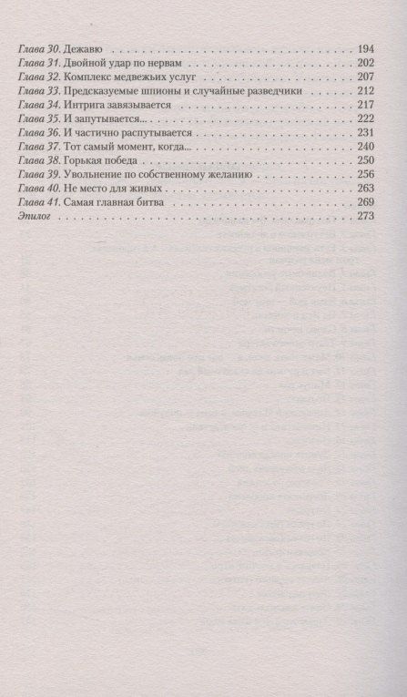 Анастасия Никитина: И.о. Бабы-яги