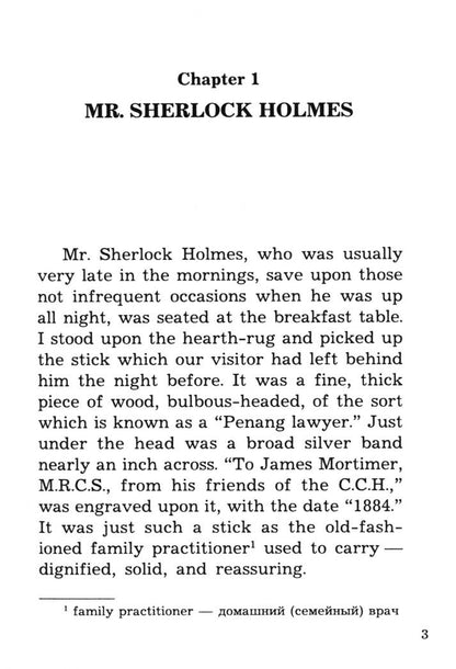 Arthur Doyle: The hound of the Baskervilles