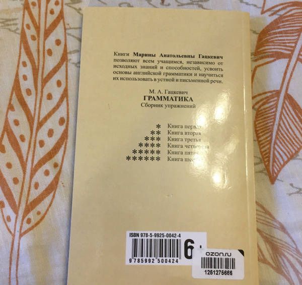 Марина Гацкевич: Грамматика английского языка для школьников. Сборник упражнений. Книга 1